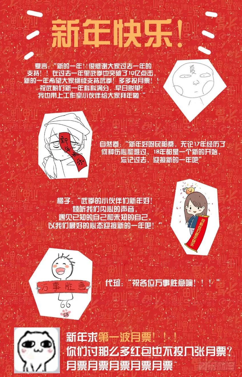 武拳韩漫全集-番外篇009无删减无遮挡章节图片 