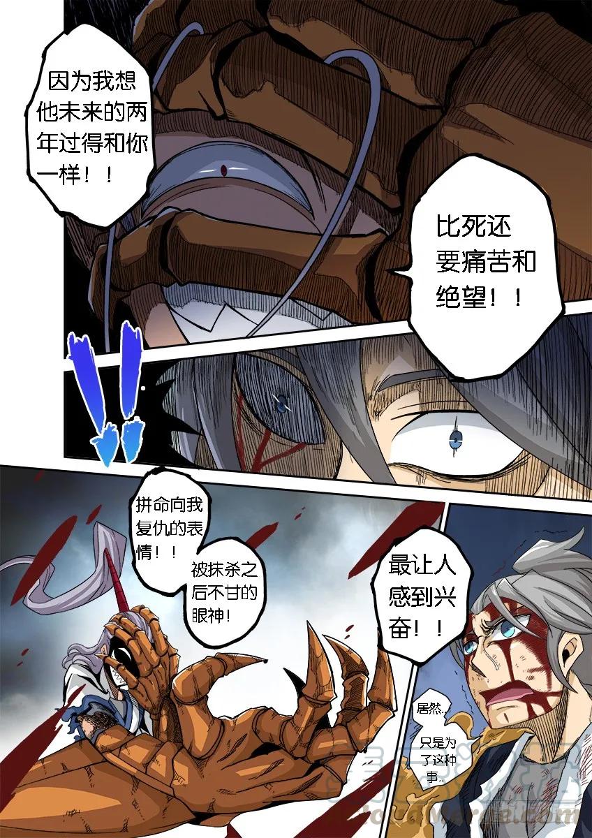 武拳韩漫全集-番外篇009无删减无遮挡章节图片 