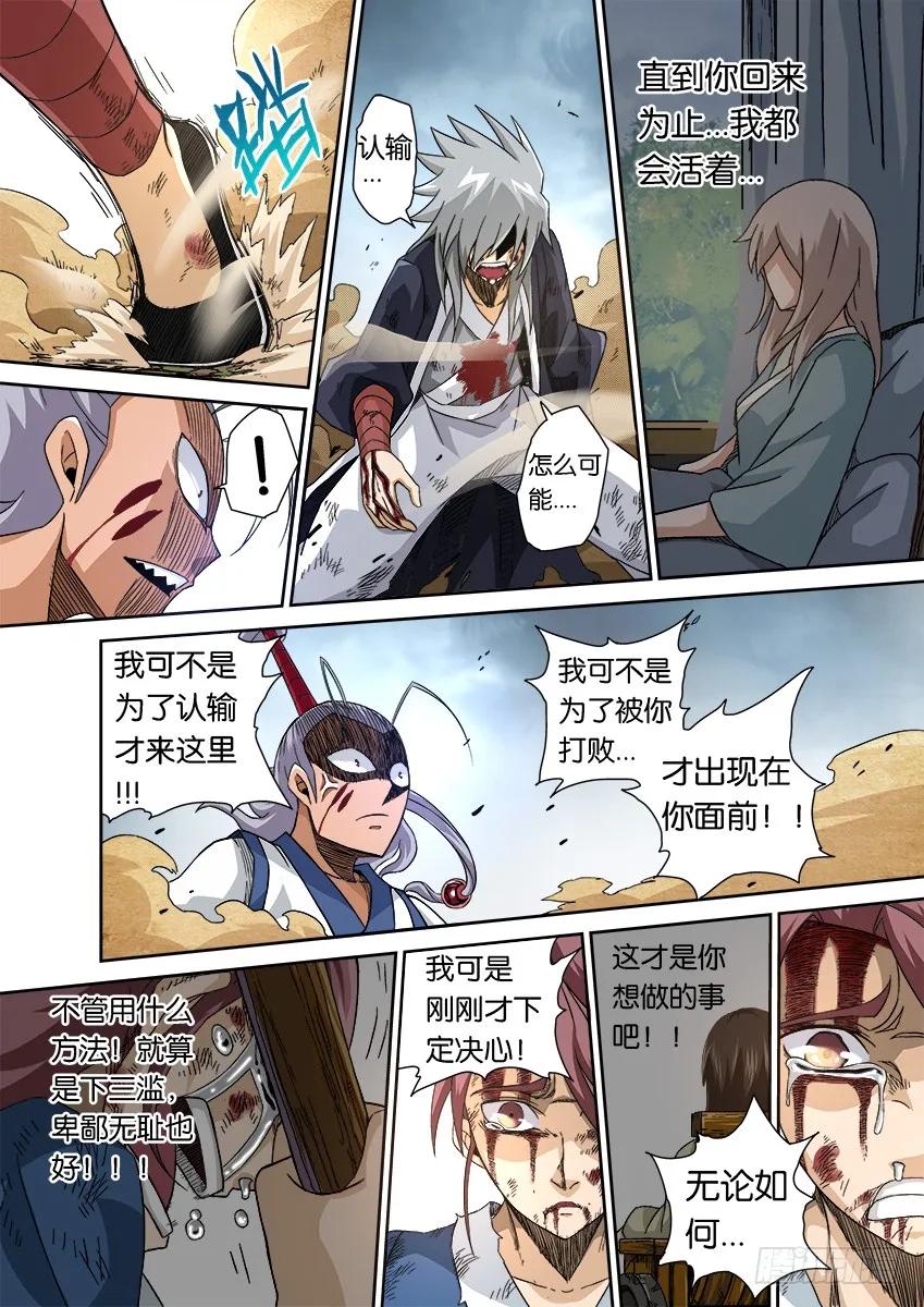 武拳韩漫全集-番外篇009无删减无遮挡章节图片 
