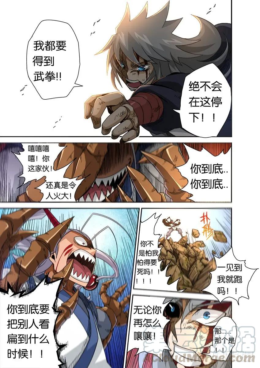 武拳韩漫全集-番外篇009无删减无遮挡章节图片 