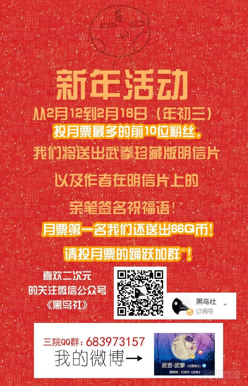 武拳韩漫全集-番外篇010无删减无遮挡章节图片 