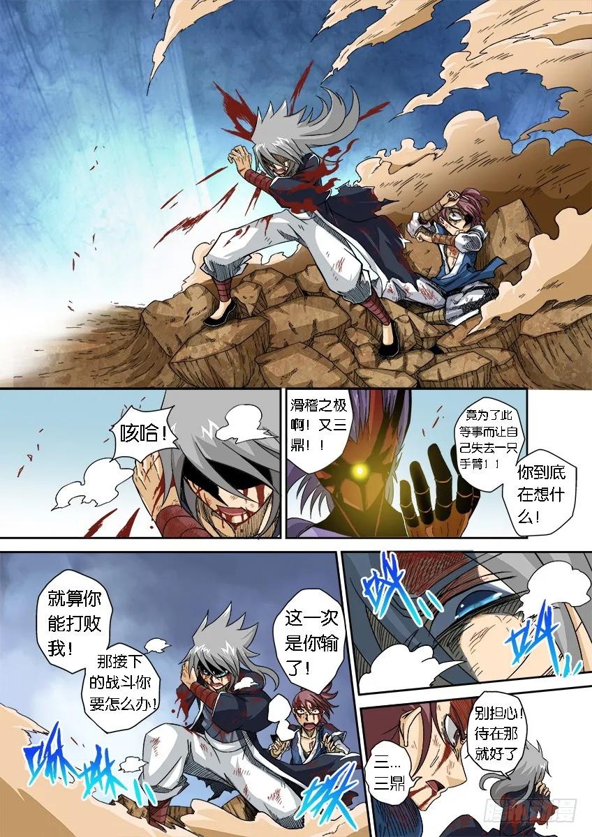 武拳韩漫全集-番外篇010无删减无遮挡章节图片 