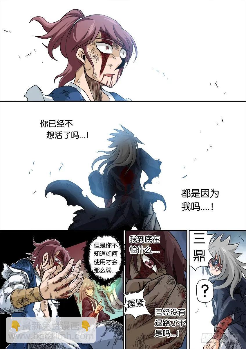 武拳韩漫全集-番外篇010无删减无遮挡章节图片 