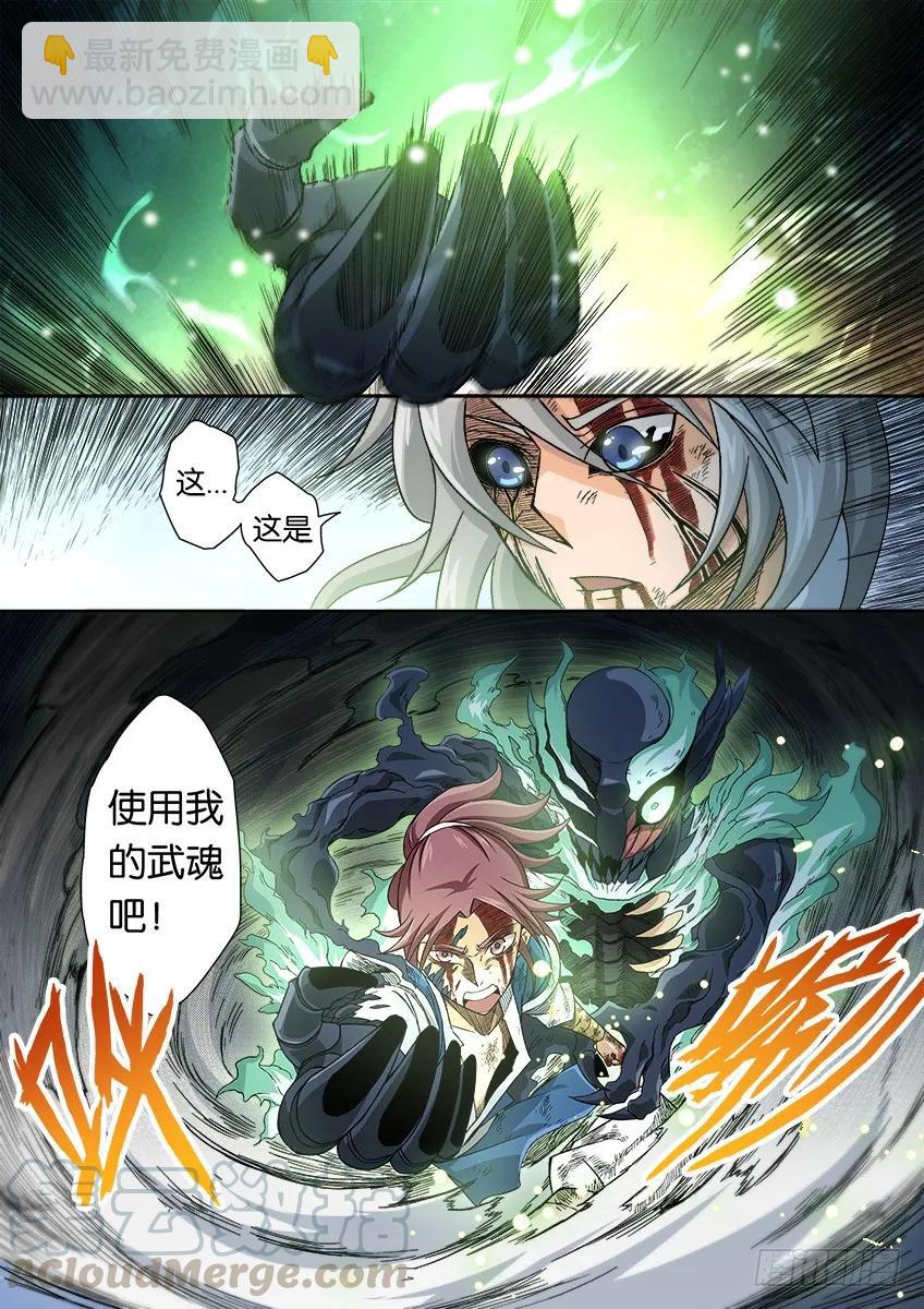 武拳韩漫全集-番外篇010无删减无遮挡章节图片 