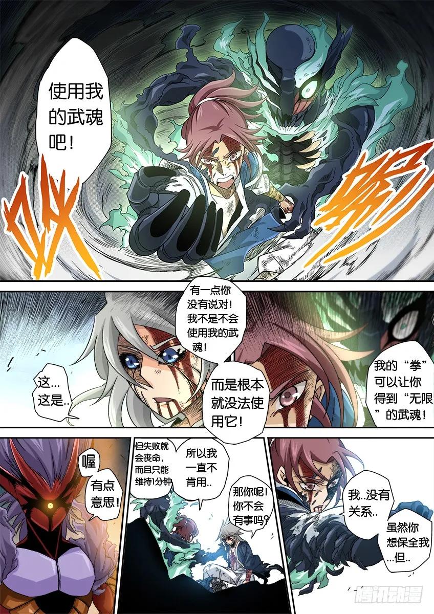 武拳韩漫全集-番外篇010无删减无遮挡章节图片 