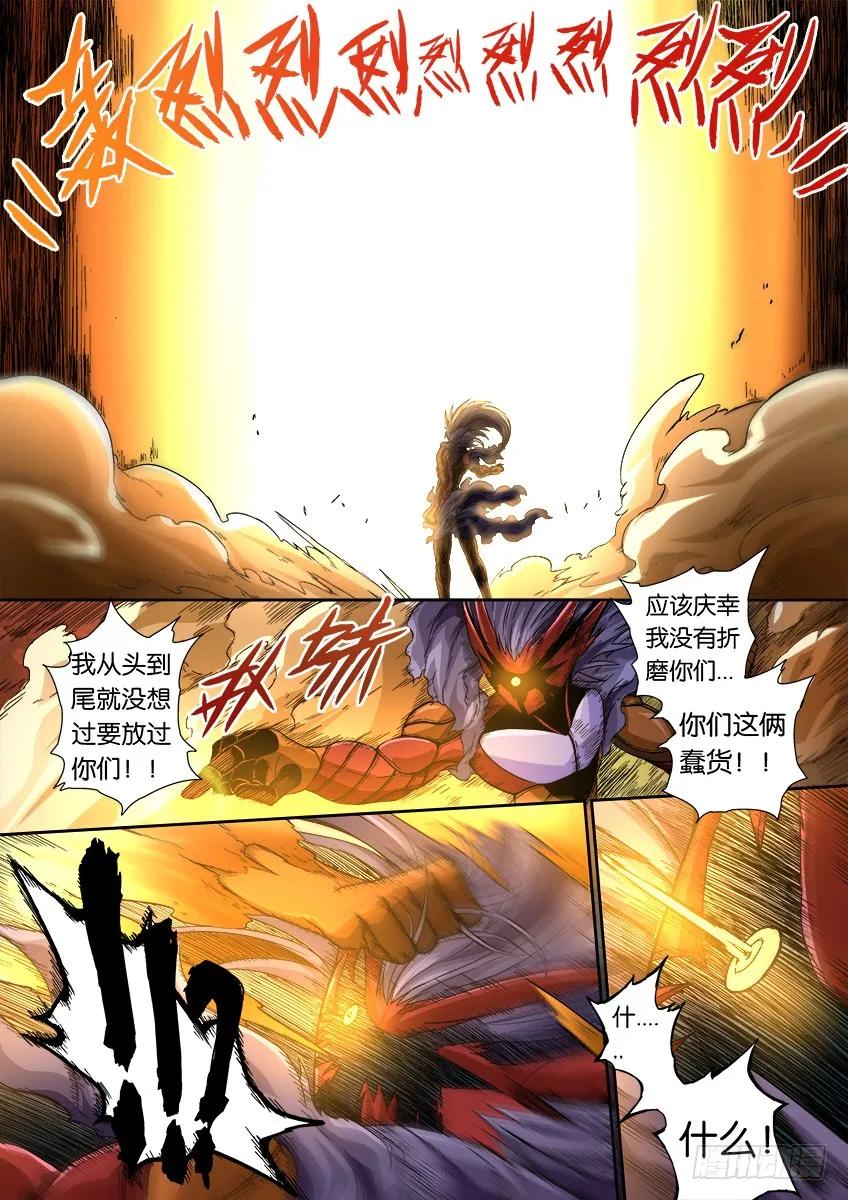 武拳韩漫全集-番外篇011无删减无遮挡章节图片 