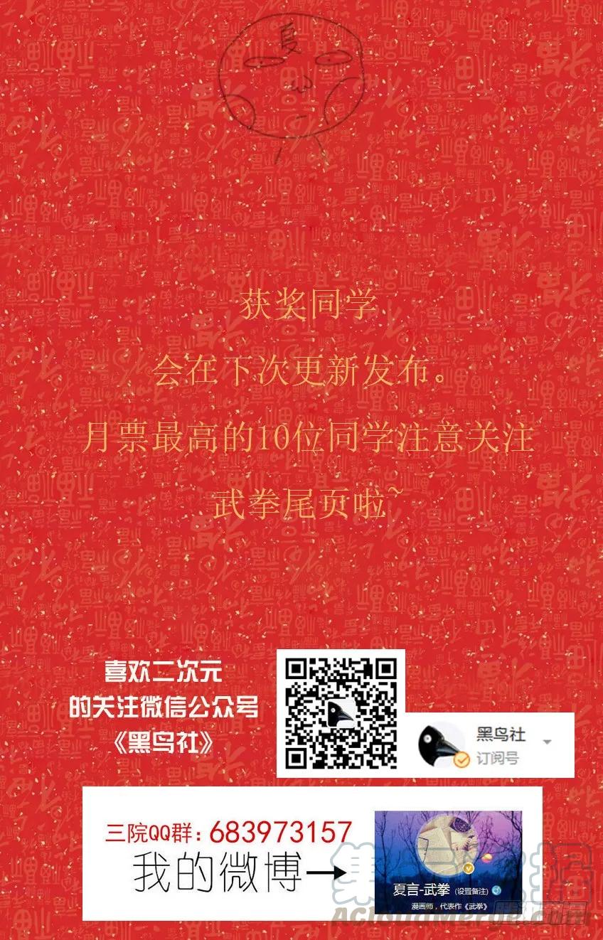 武拳韩漫全集-番外篇012无删减无遮挡章节图片 