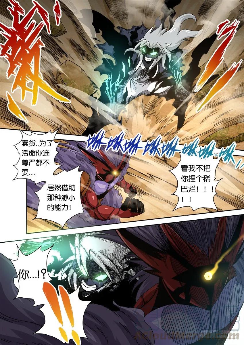 武拳韩漫全集-番外篇012无删减无遮挡章节图片 
