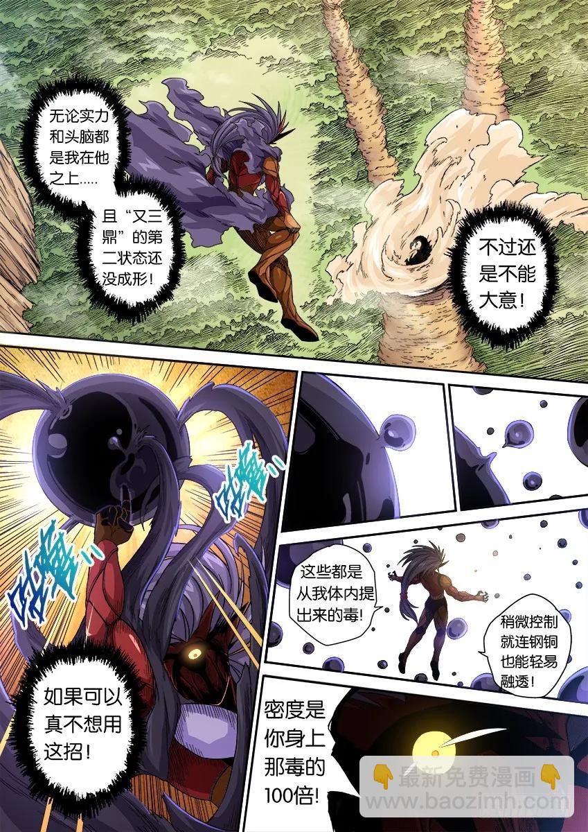武拳韩漫全集-番外篇012无删减无遮挡章节图片 