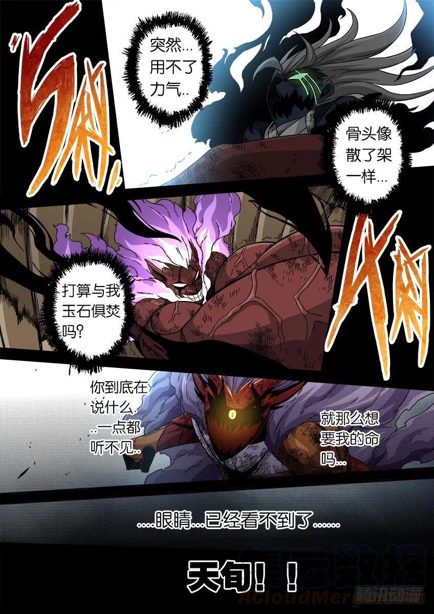 武拳韩漫全集-番外篇013无删减无遮挡章节图片 