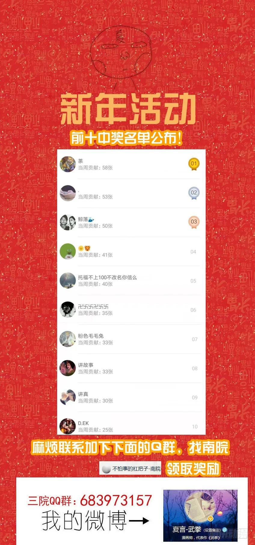 武拳韩漫全集-番外篇013无删减无遮挡章节图片 