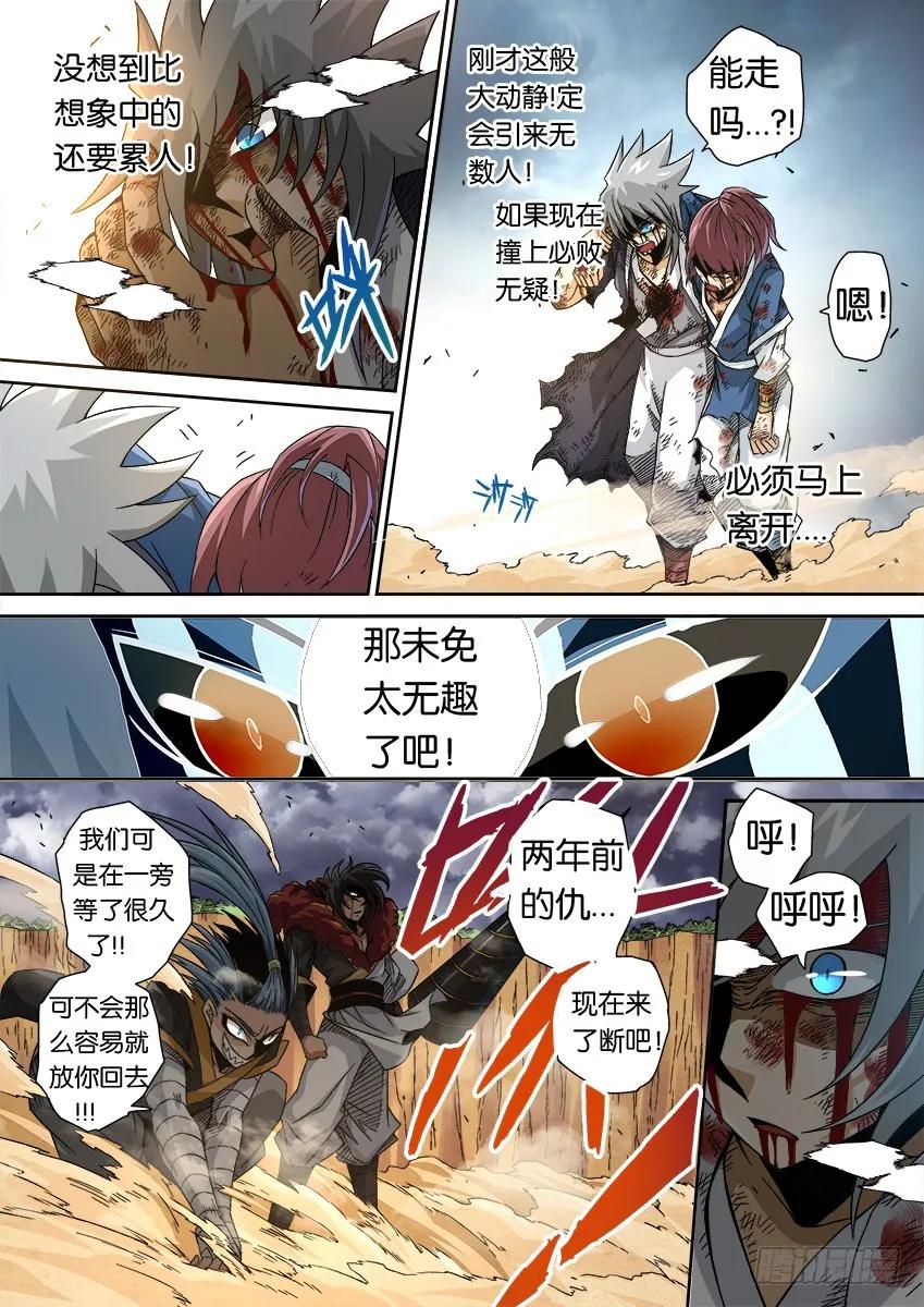 武拳韩漫全集-番外篇014无删减无遮挡章节图片 