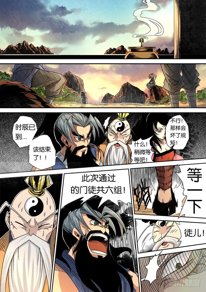 武拳韩漫全集-番外篇014无删减无遮挡章节图片 