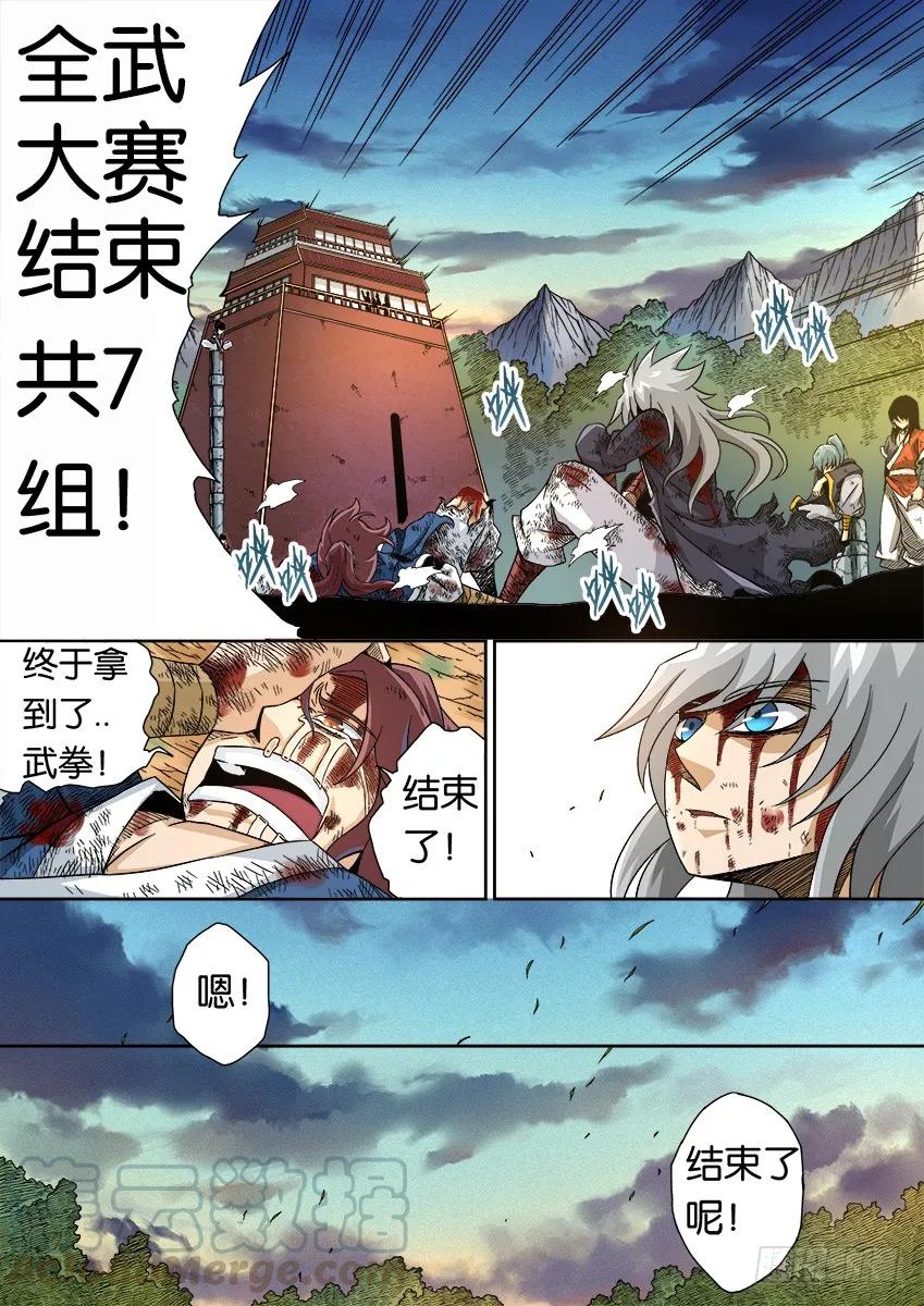 武拳韩漫全集-番外篇014无删减无遮挡章节图片 