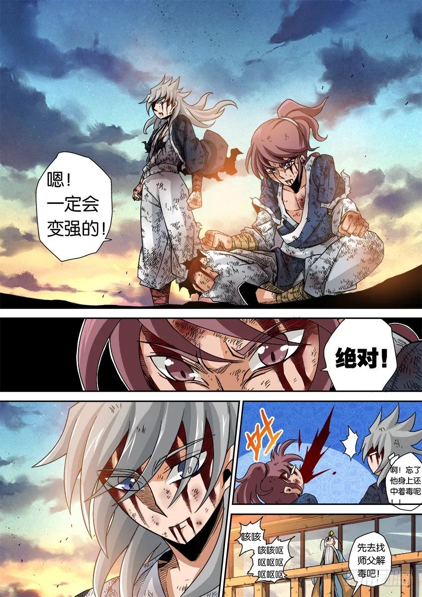 武拳韩漫全集-番外篇014无删减无遮挡章节图片 