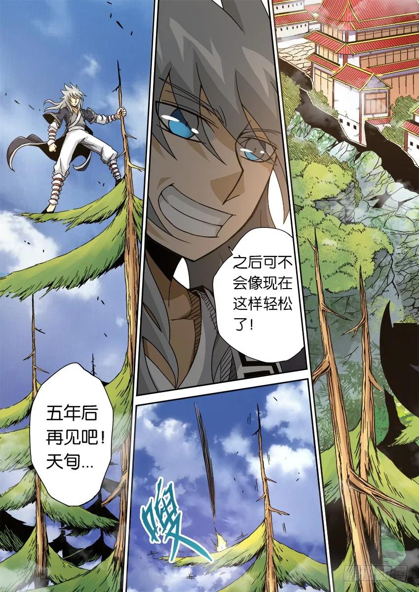 武拳韩漫全集-番外篇014无删减无遮挡章节图片 