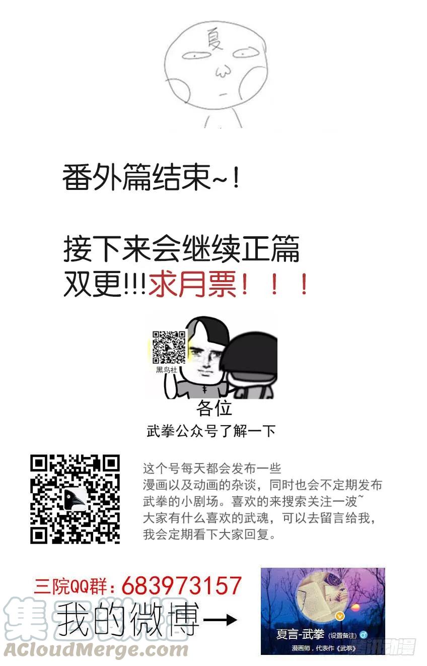 武拳韩漫全集-番外篇014无删减无遮挡章节图片 