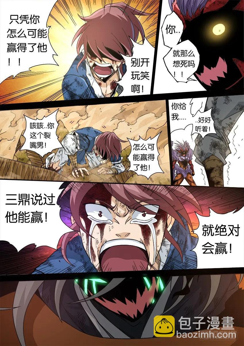 武拳韩漫全集-番外篇014无删减无遮挡章节图片 