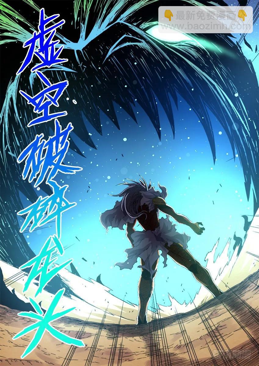 武拳韩漫全集-番外篇014无删减无遮挡章节图片 
