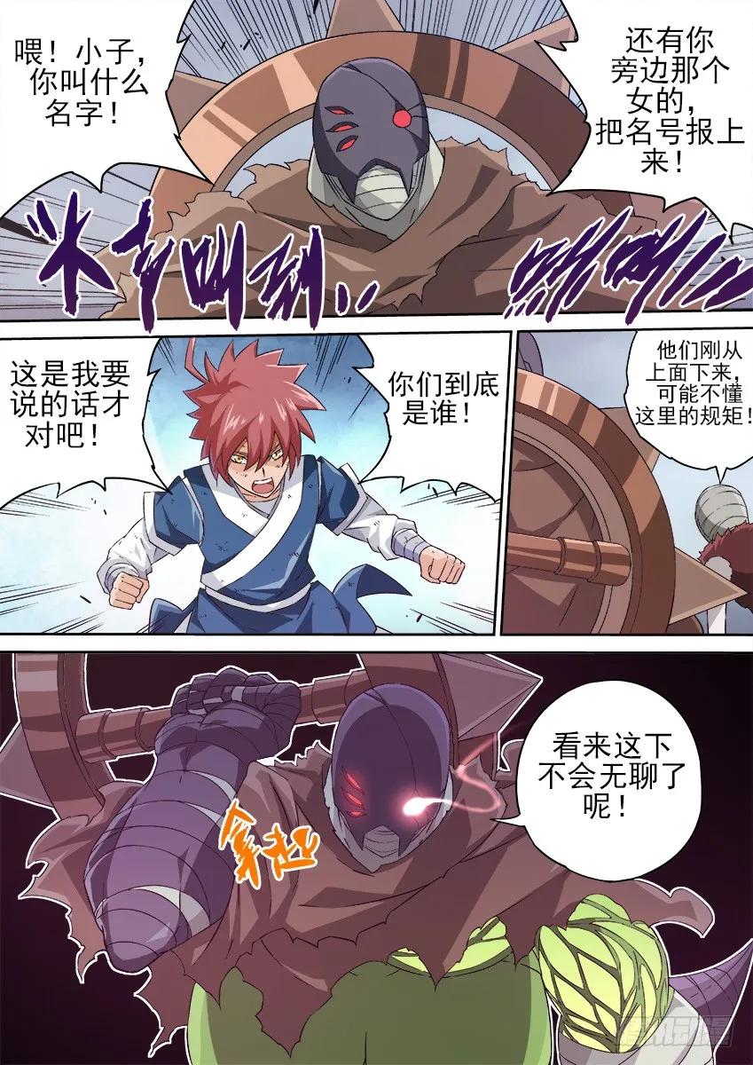 武拳韩漫全集-132：危机？？无删减无遮挡章节图片 