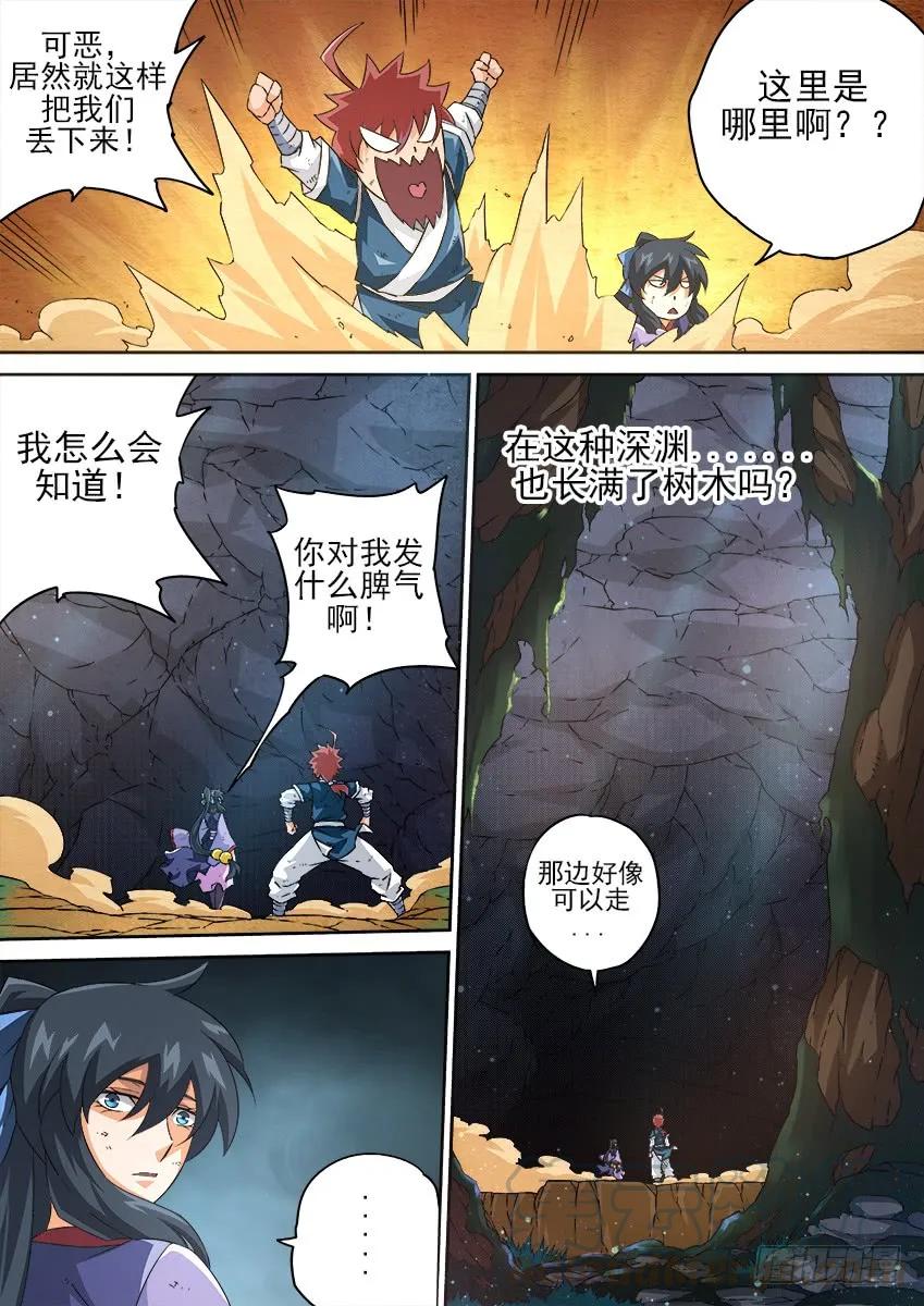 武拳韩漫全集-132：危机？？无删减无遮挡章节图片 