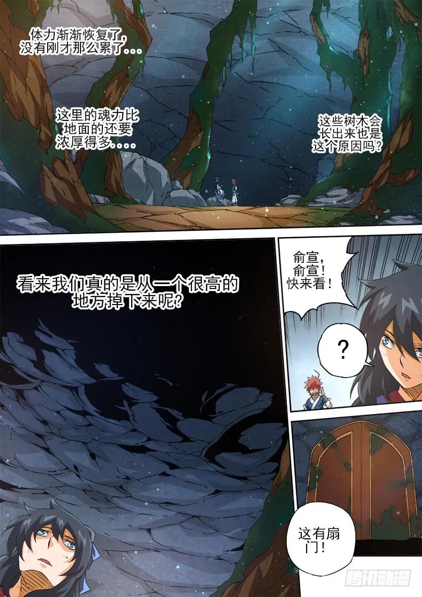 武拳韩漫全集-132：危机？？无删减无遮挡章节图片 