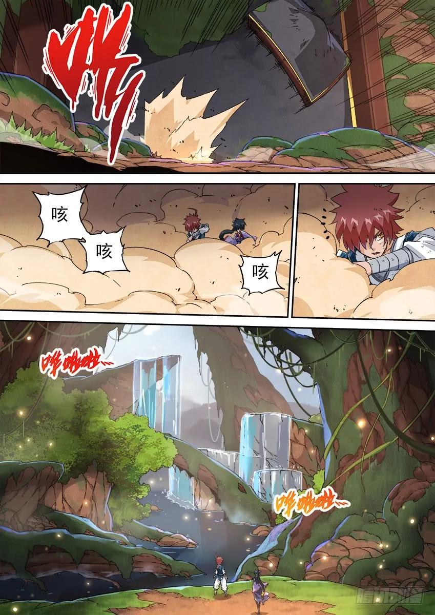 武拳韩漫全集-132：危机？？无删减无遮挡章节图片 