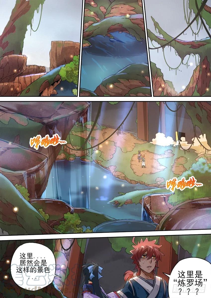 武拳韩漫全集-132：危机？？无删减无遮挡章节图片 