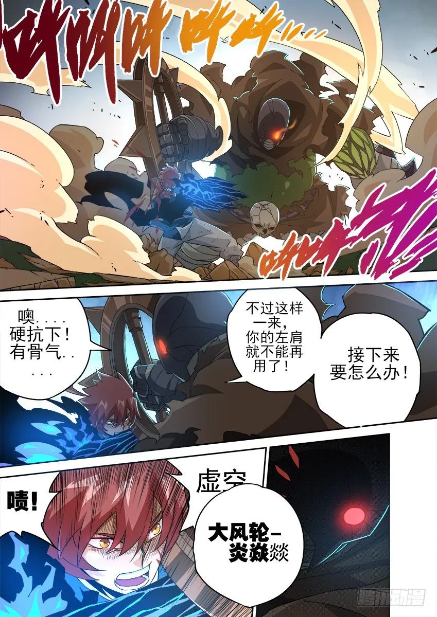 武拳韩漫全集-133：撕杀！无删减无遮挡章节图片 