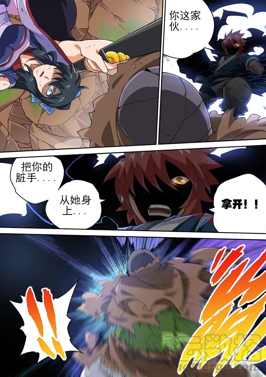 武拳韩漫全集-133：撕杀！无删减无遮挡章节图片 