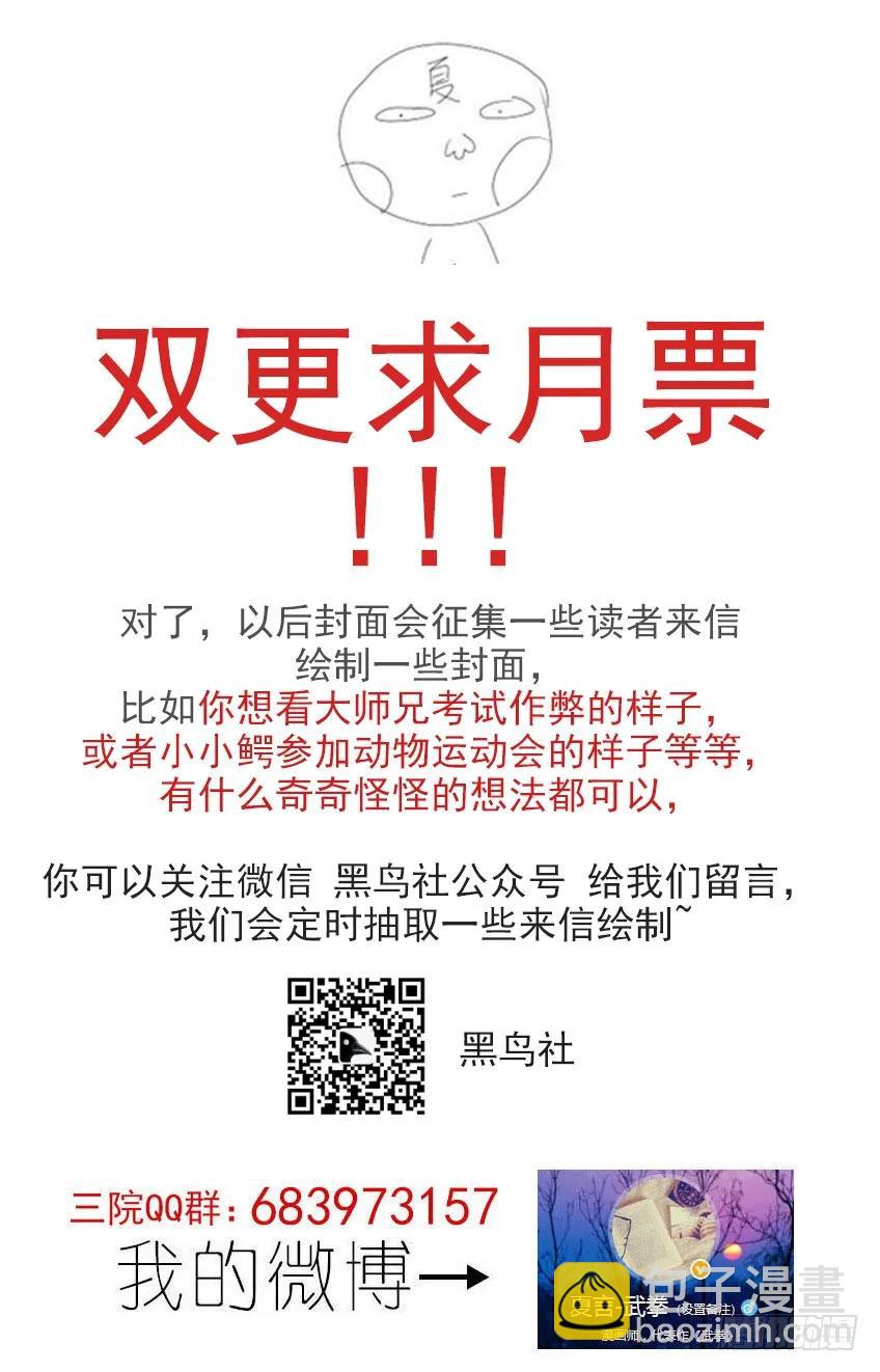 武拳韩漫全集-134：武门弟子？无删减无遮挡章节图片 