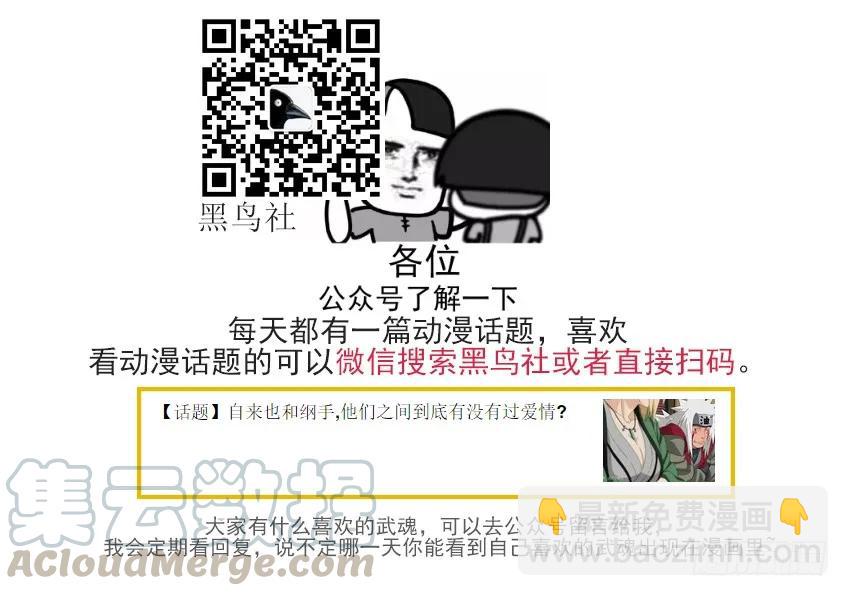 武拳韩漫全集-134：武门弟子？无删减无遮挡章节图片 