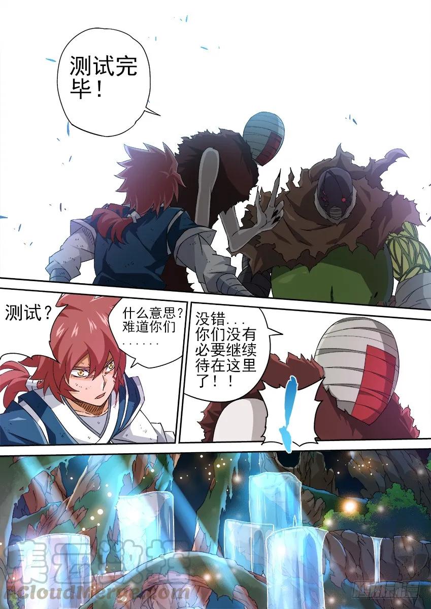 武拳韩漫全集-134：武门弟子？无删减无遮挡章节图片 