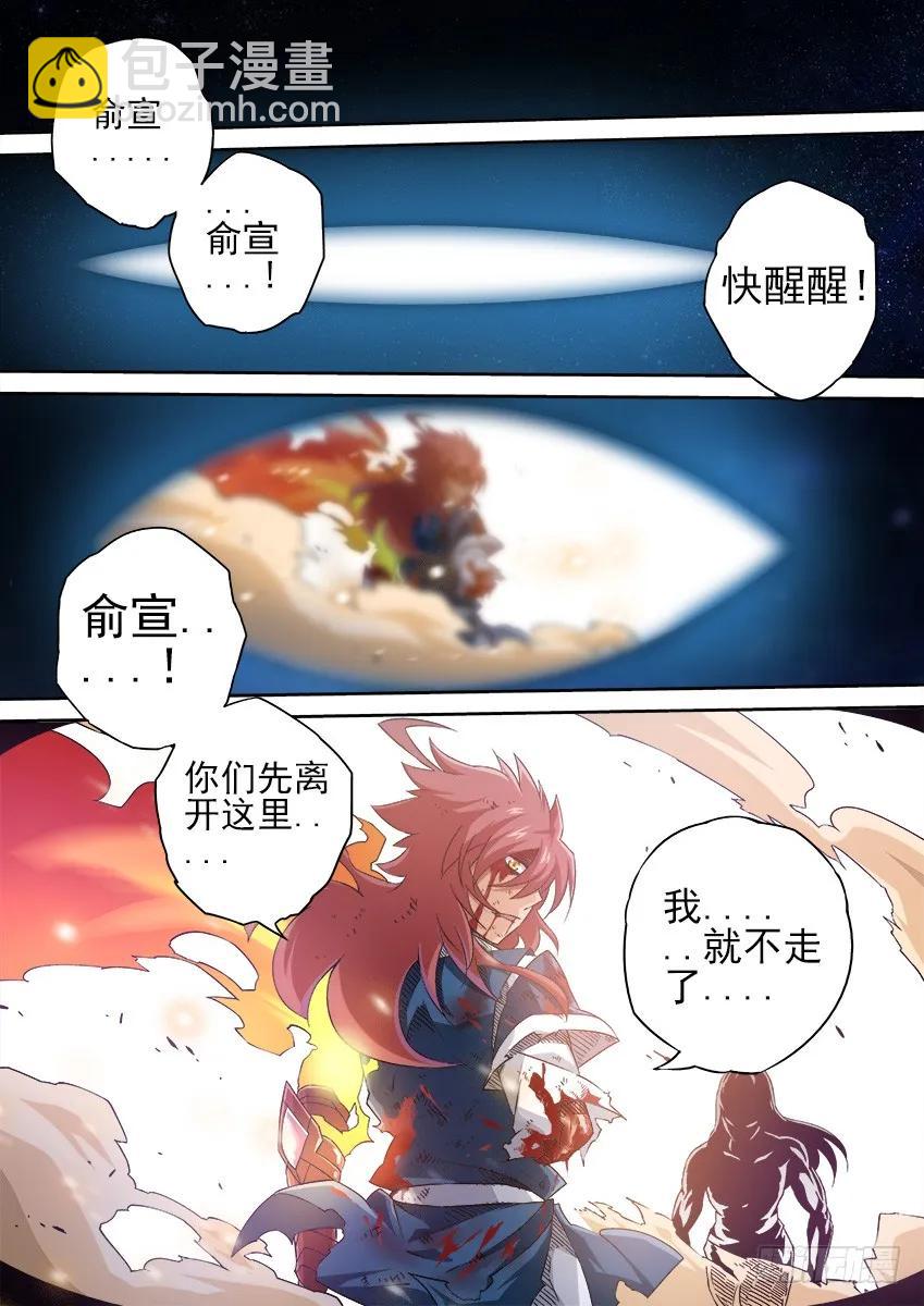 武拳韩漫全集-134：武门弟子？无删减无遮挡章节图片 