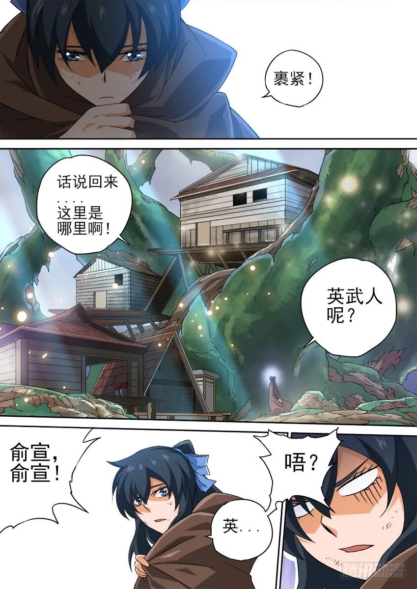 武拳韩漫全集-134：武门弟子？无删减无遮挡章节图片 