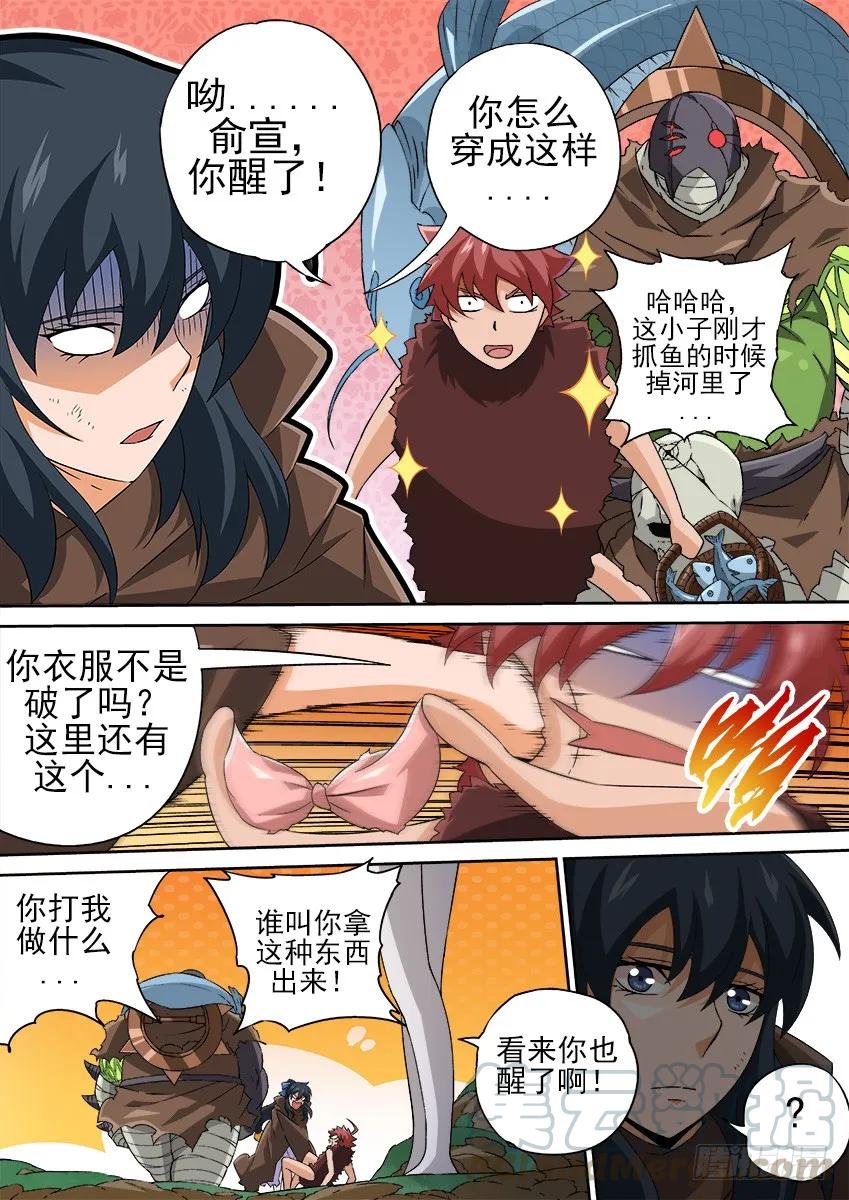 武拳韩漫全集-134：武门弟子？无删减无遮挡章节图片 