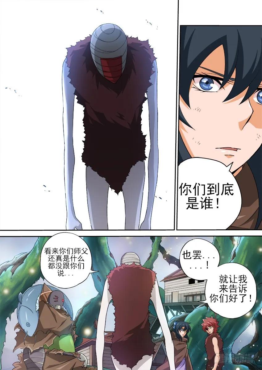武拳韩漫全集-134：武门弟子？无删减无遮挡章节图片 