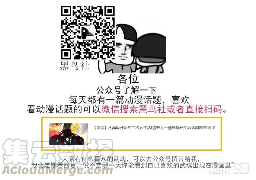 武拳韩漫全集-135：全武化！无删减无遮挡章节图片 