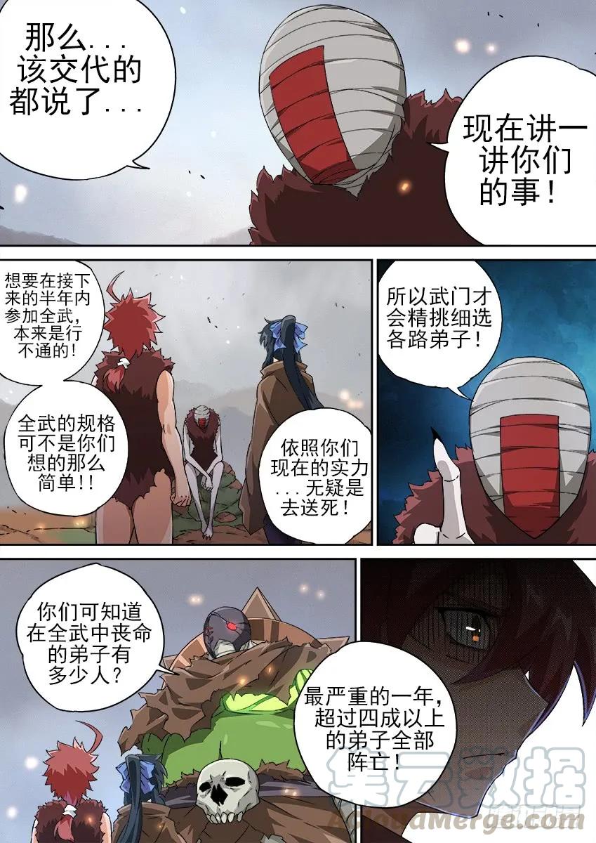 武拳韩漫全集-135：全武化！无删减无遮挡章节图片 