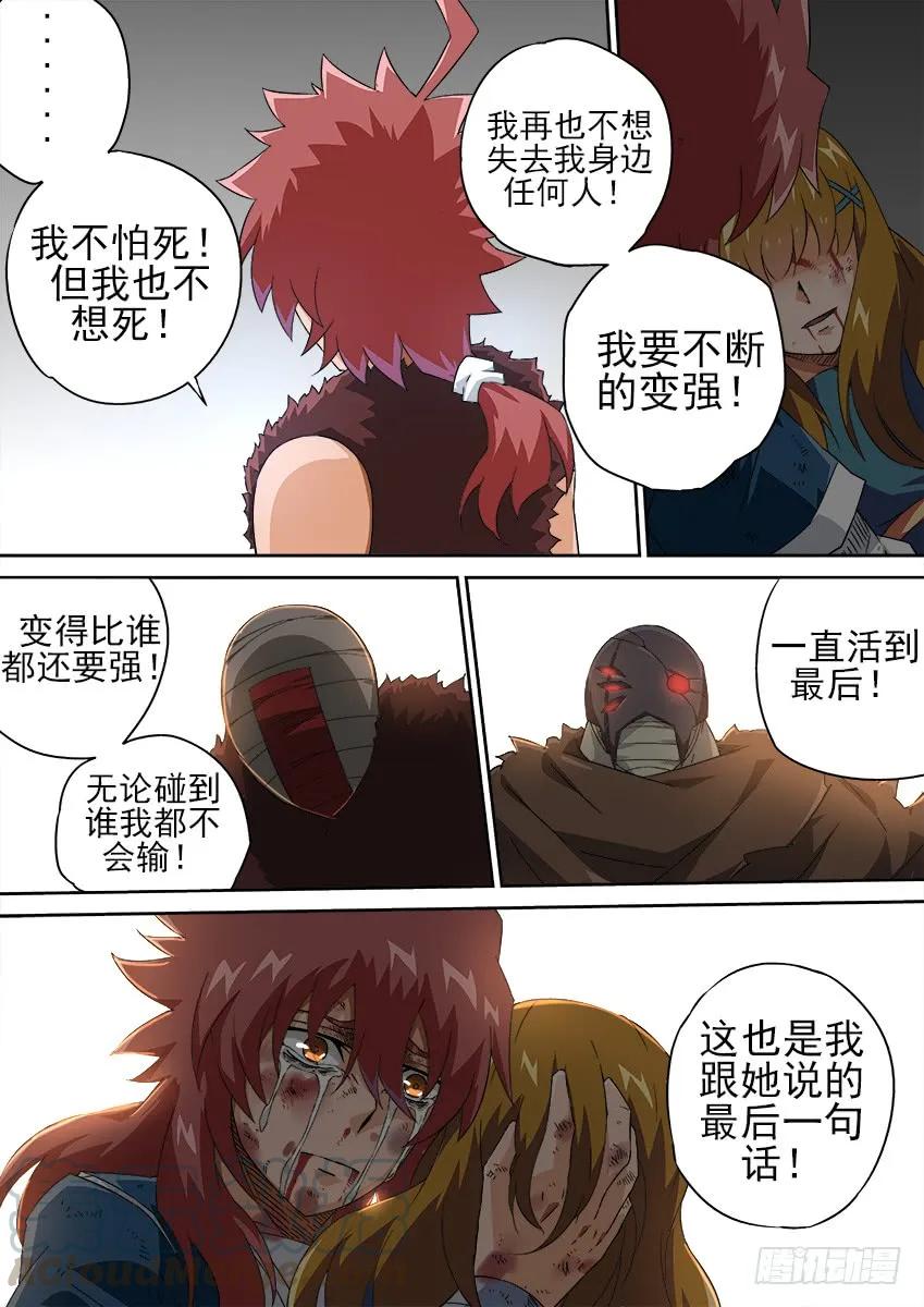武拳韩漫全集-135：全武化！无删减无遮挡章节图片 