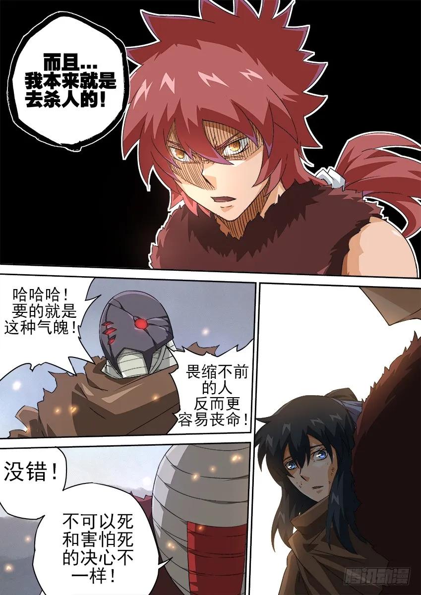 武拳韩漫全集-135：全武化！无删减无遮挡章节图片 