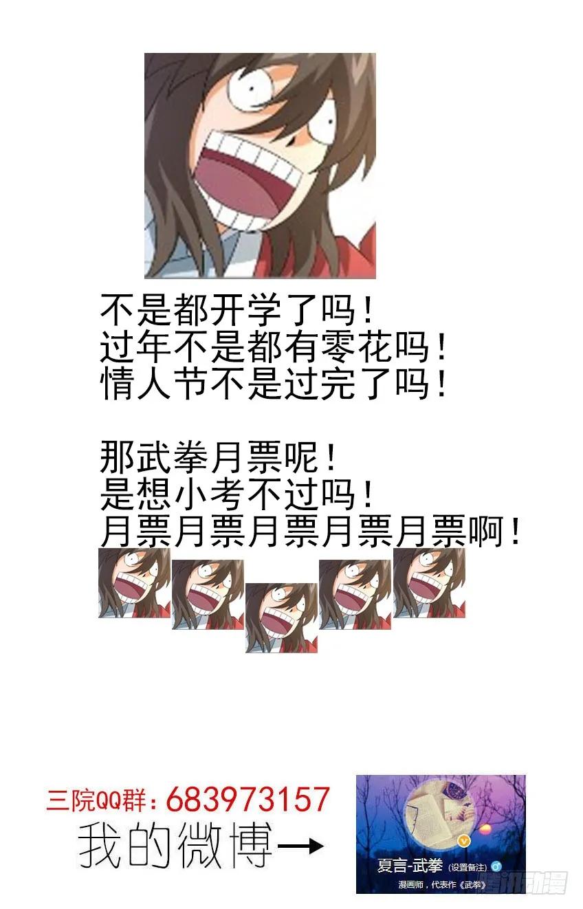 武拳韩漫全集-136：新生还是毁灭？无删减无遮挡章节图片 