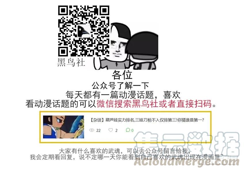 武拳韩漫全集-136：新生还是毁灭？无删减无遮挡章节图片 