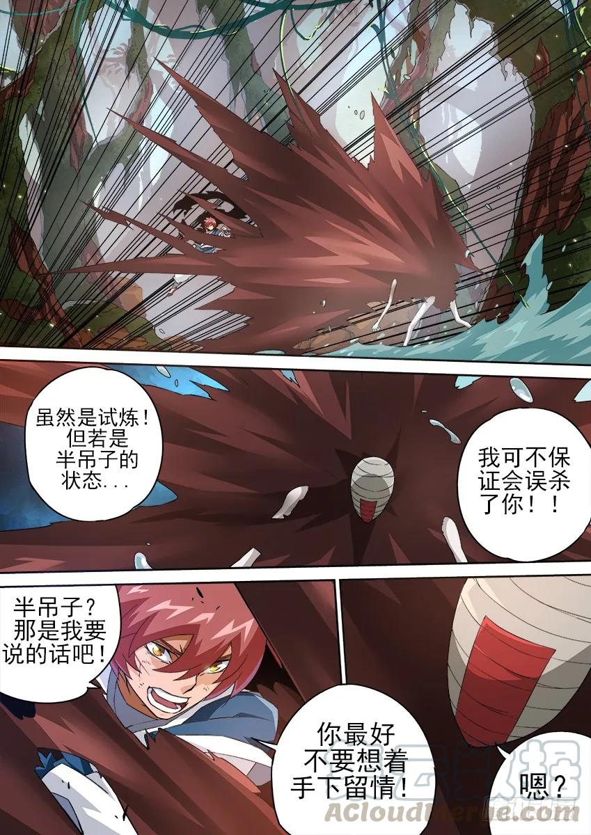 武拳韩漫全集-136：新生还是毁灭？无删减无遮挡章节图片 