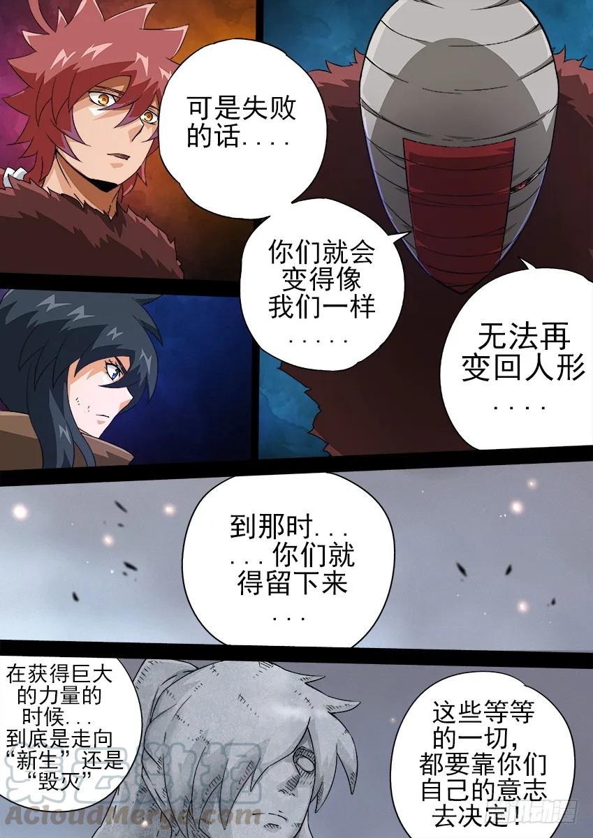 武拳韩漫全集-136：新生还是毁灭？无删减无遮挡章节图片 
