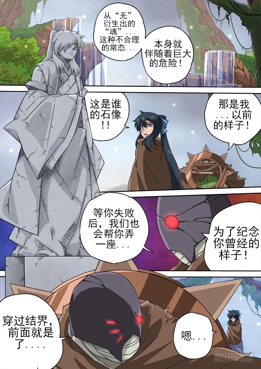 武拳韩漫全集-136：新生还是毁灭？无删减无遮挡章节图片 