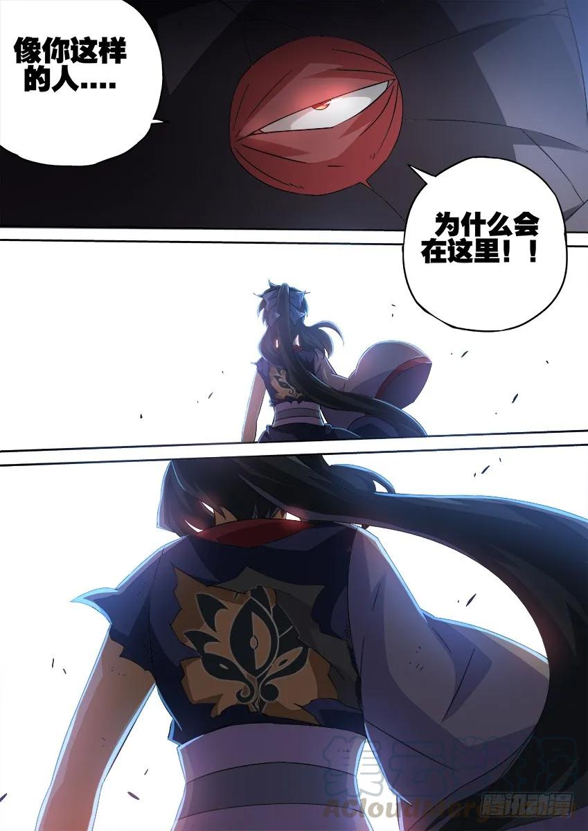 武拳韩漫全集-137:俞宣的实力？无删减无遮挡章节图片 