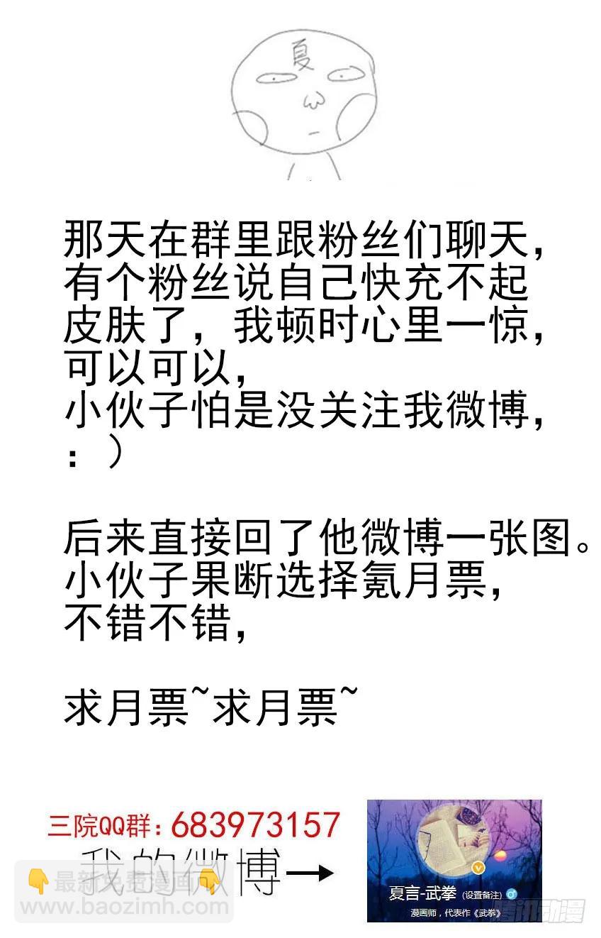 武拳韩漫全集-137:俞宣的实力？无删减无遮挡章节图片 