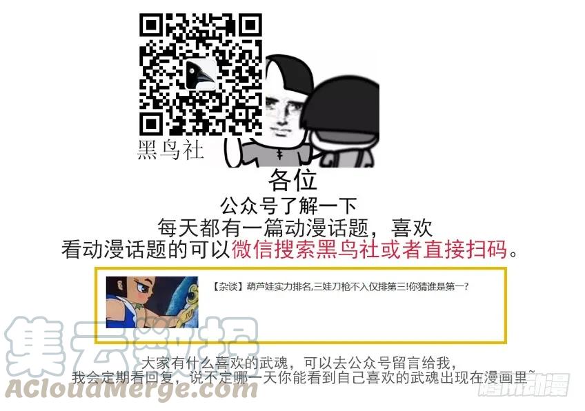 武拳韩漫全集-137:俞宣的实力？无删减无遮挡章节图片 