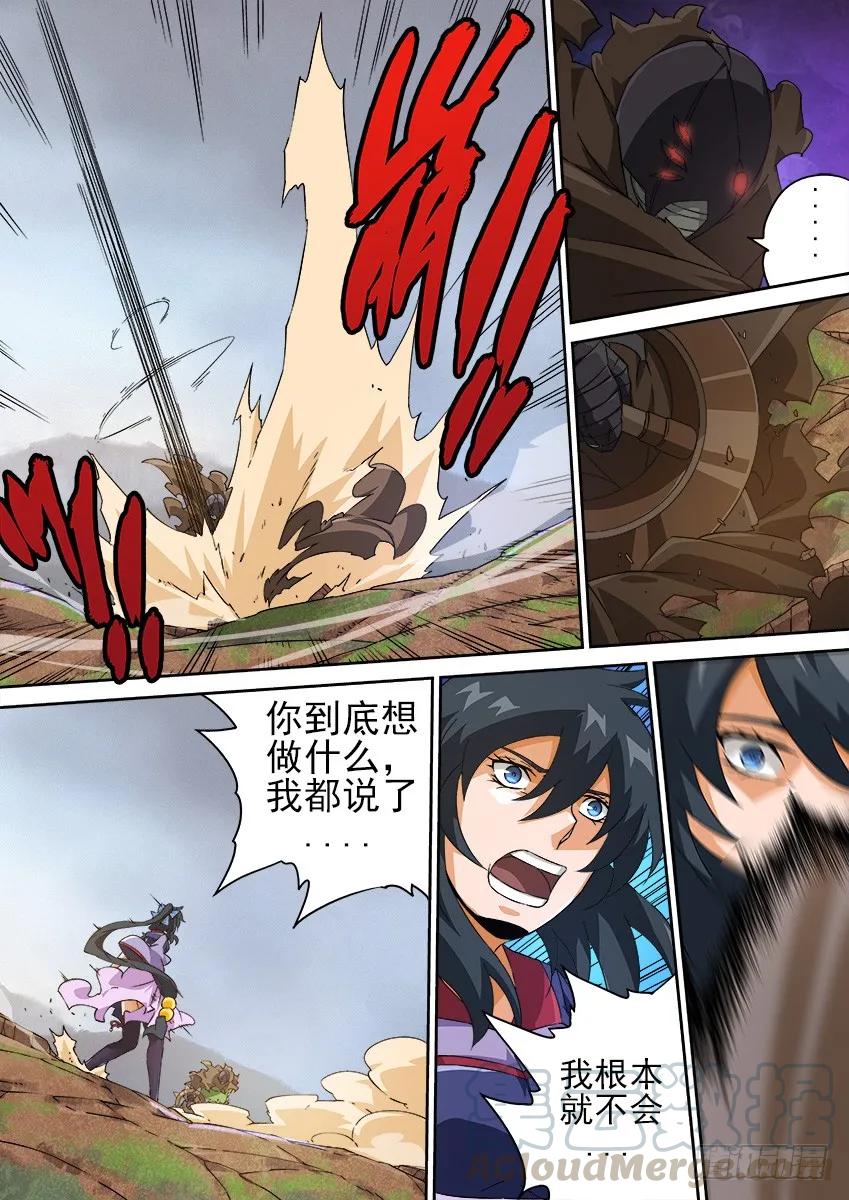 武拳韩漫全集-137:俞宣的实力？无删减无遮挡章节图片 